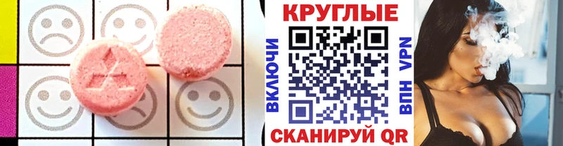 Ecstasy 280мг Опочка