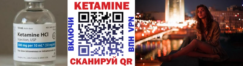 Кетамин ketamine  Опочка 