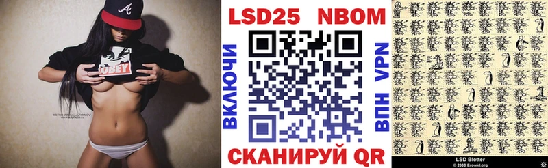 Марки NBOMe 1,8мг Опочка